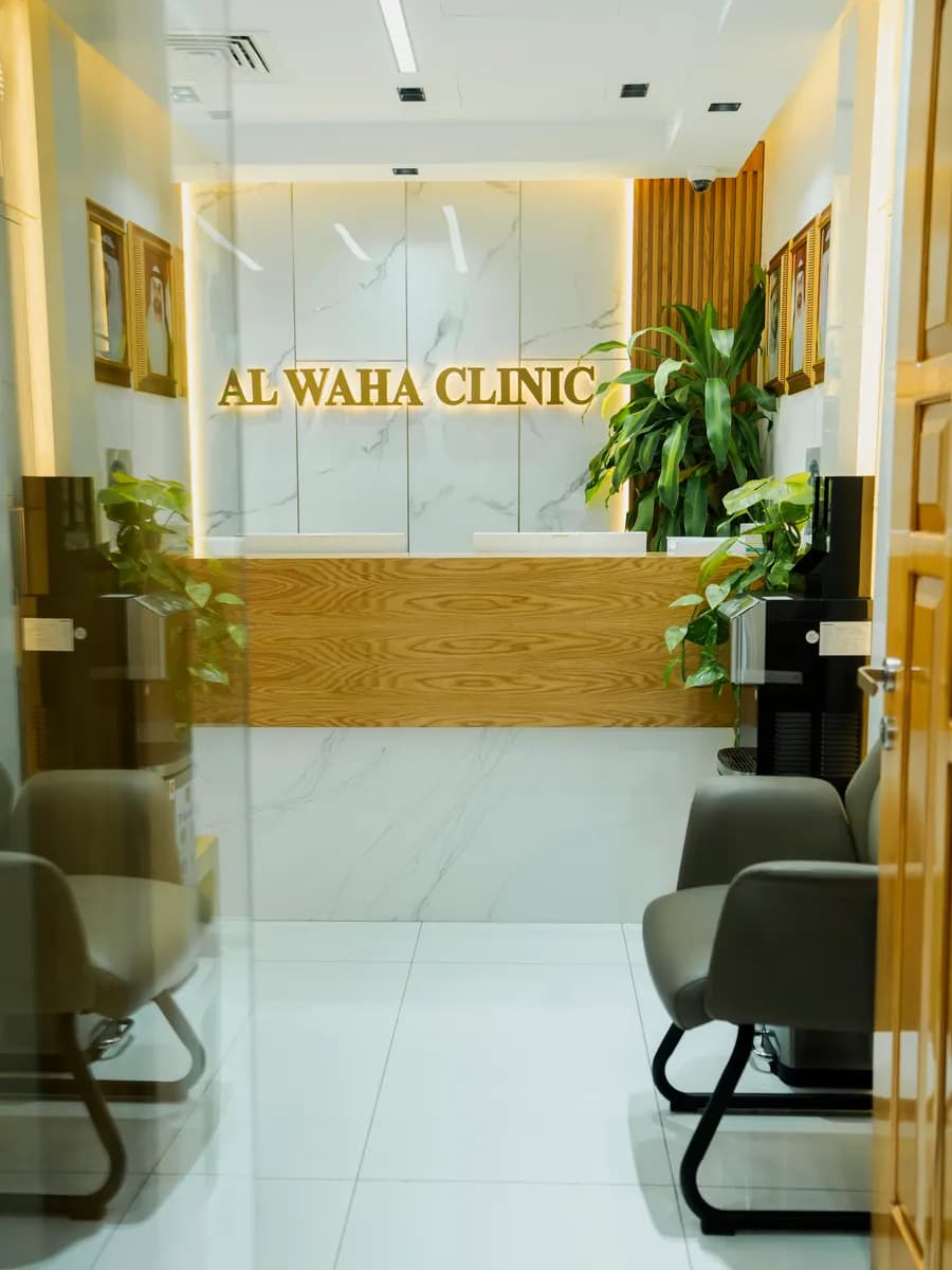 AL Waha Poly Clinic photo 3