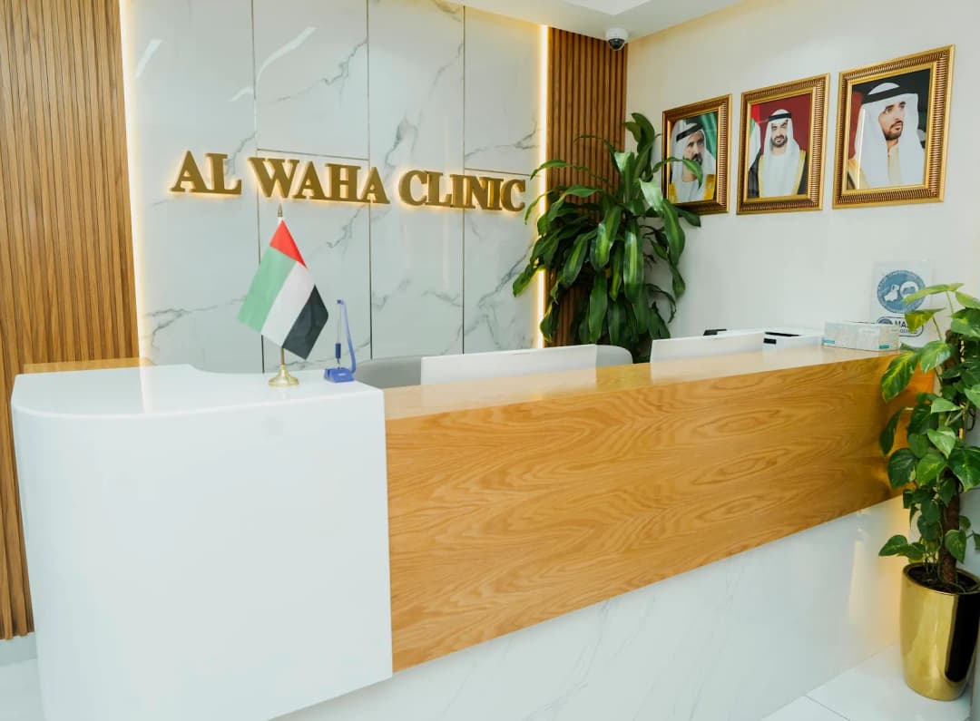 AL Waha Poly Clinic photo 5