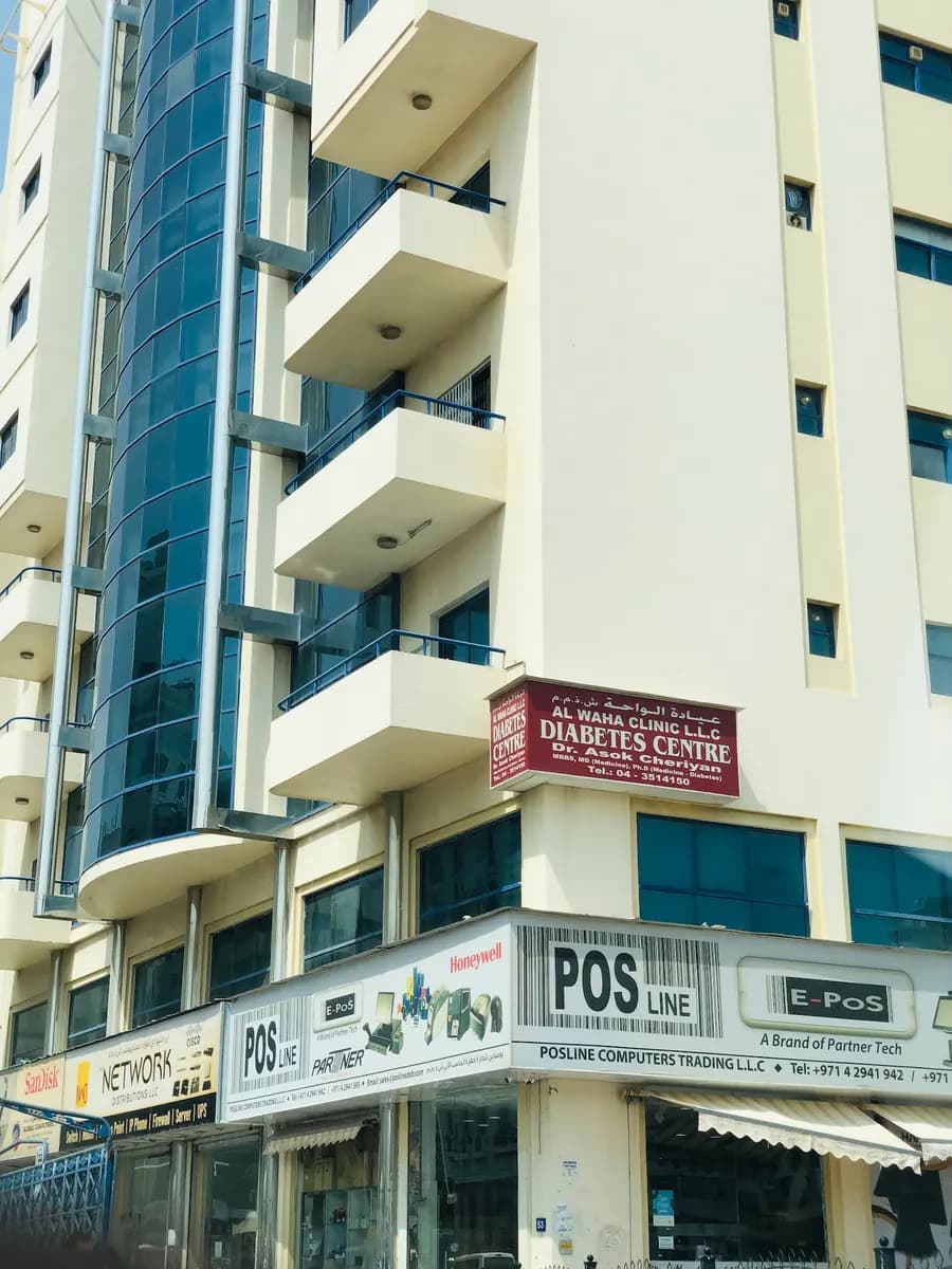 AL Waha Poly Clinic — صورة 8