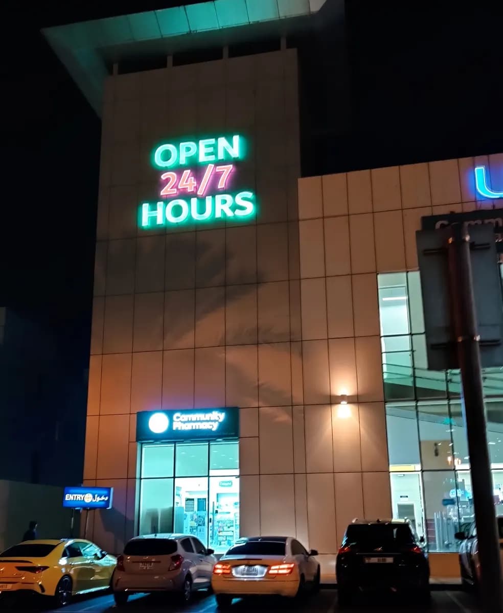 Al Wasel Community Pharmacy