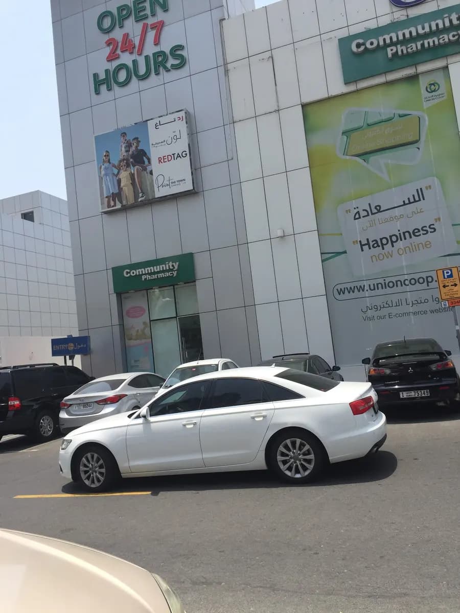 Al Wasel Community Pharmacy photo 5