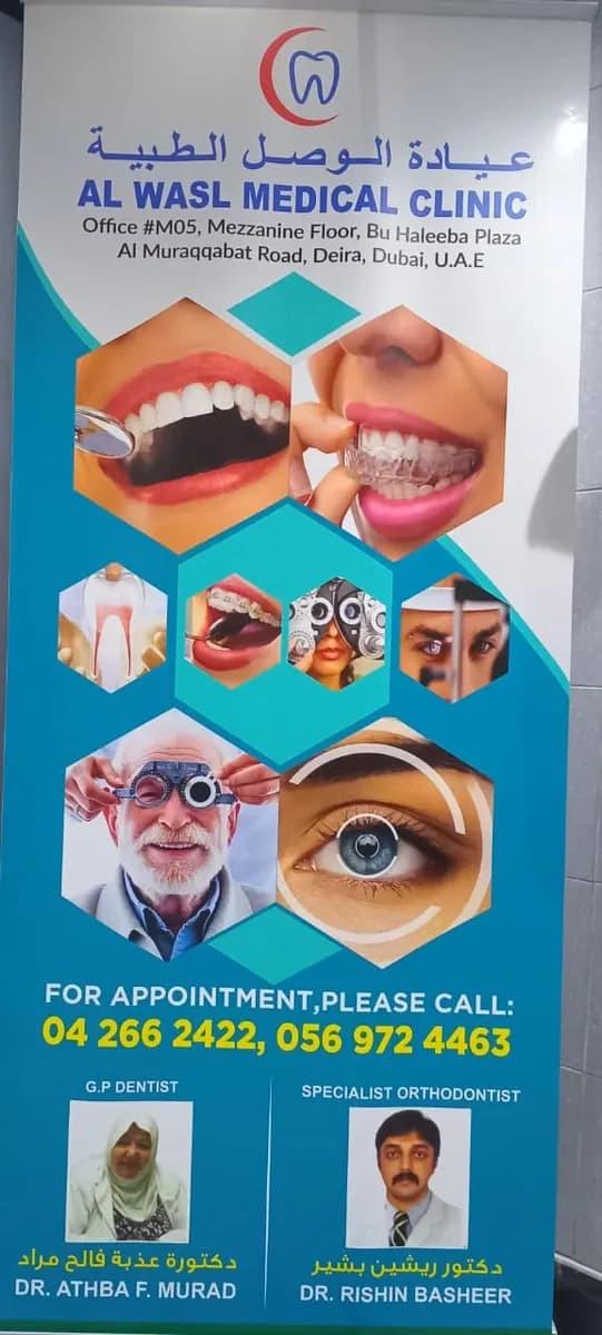 Al Wasl Medical Clinic