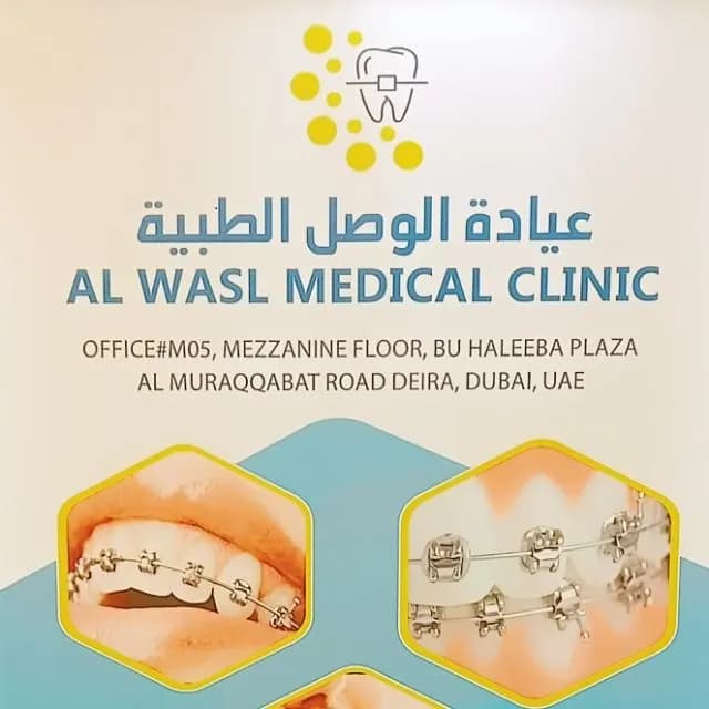 Al Wasl Medical Clinic photo 5