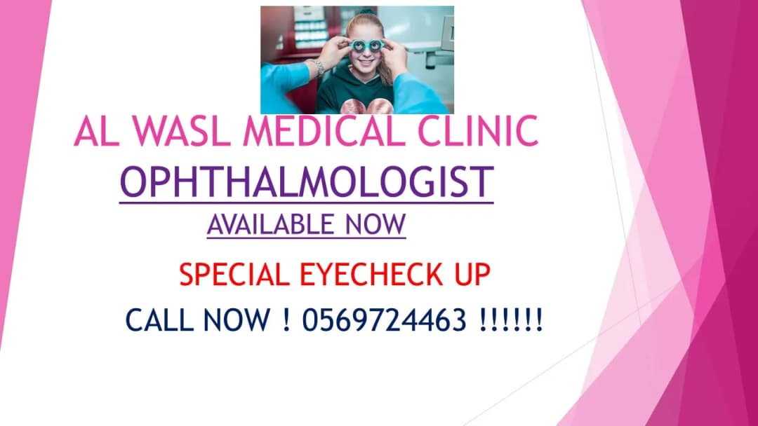 Al Wasl Medical Clinic — صورة 7