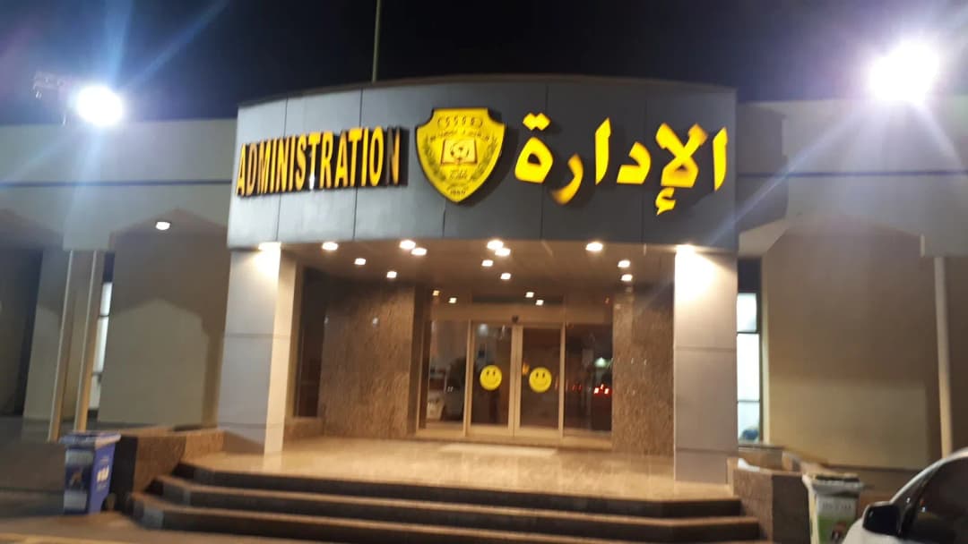 Al Wasl Sport Club — صورة 7