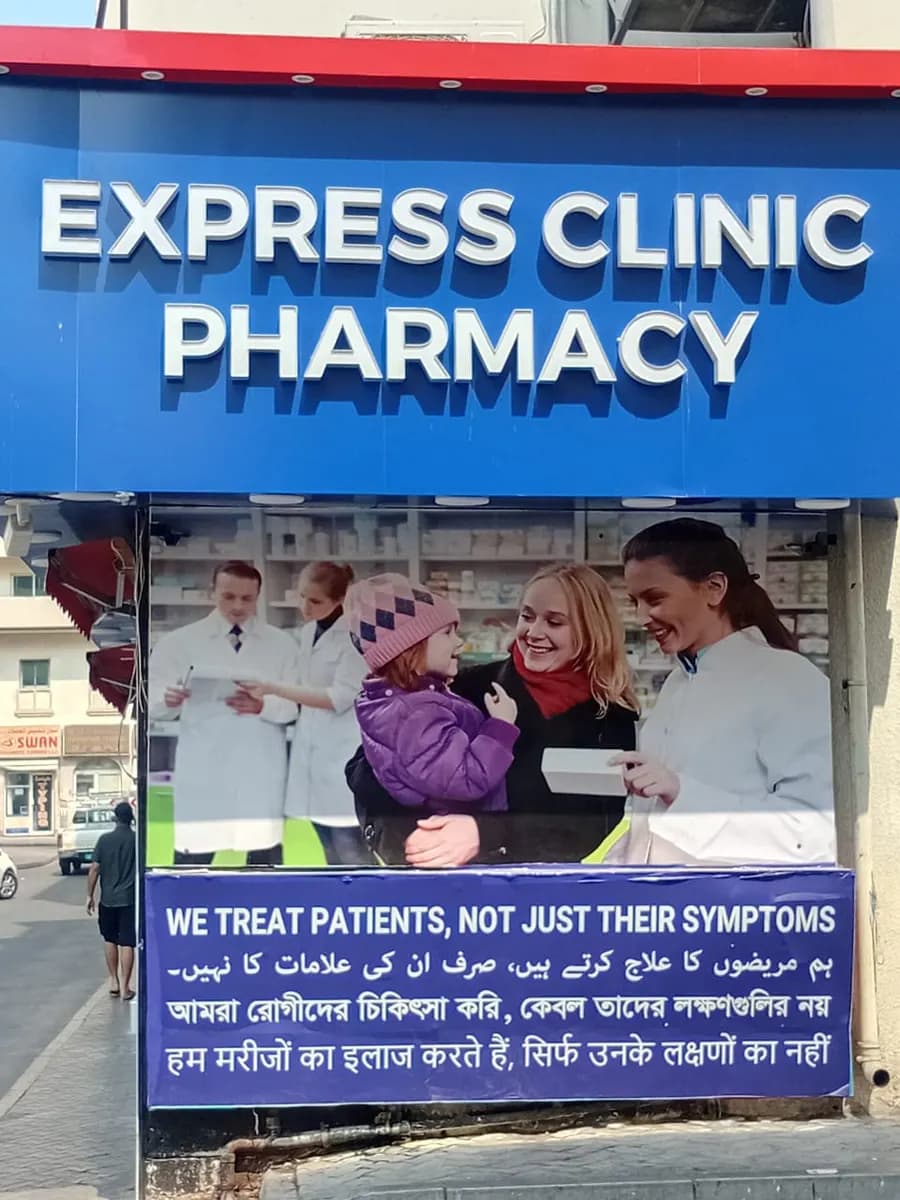 AL Zafaran AL Asfar Express Clinic