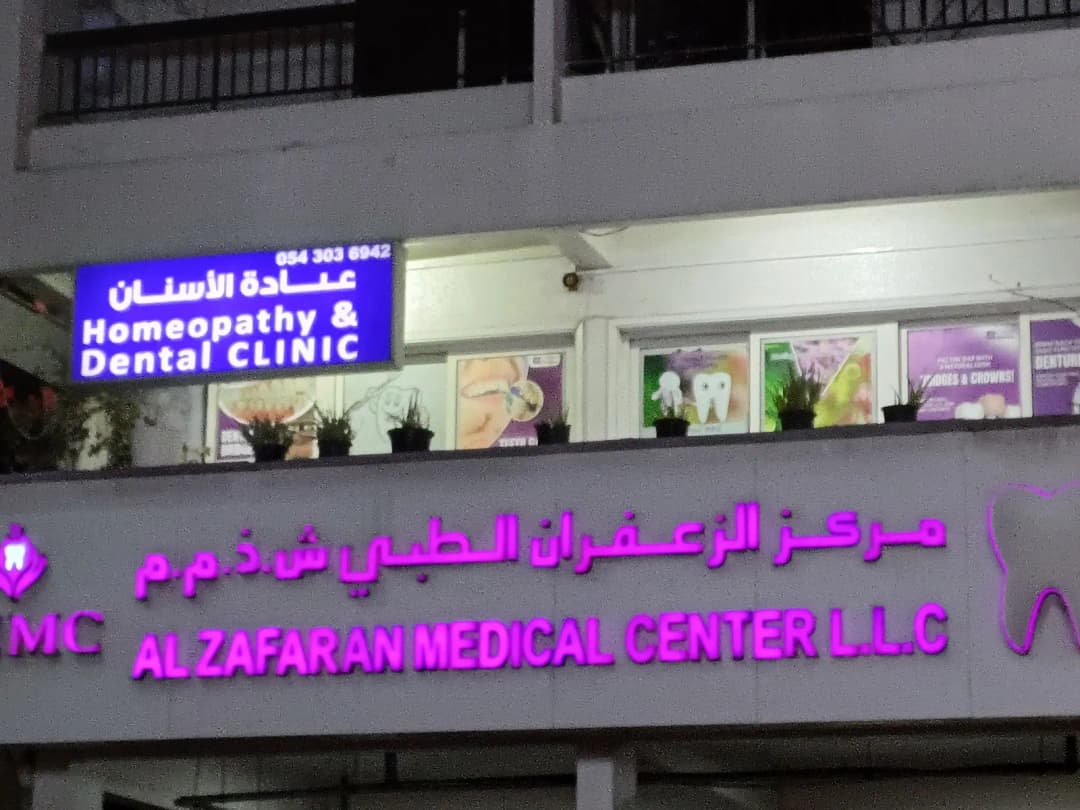Al Zafaran Medical Center
