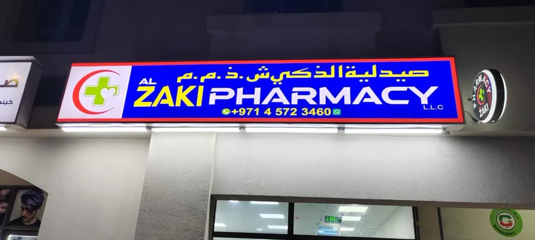 AL Zaki Pharmacy
