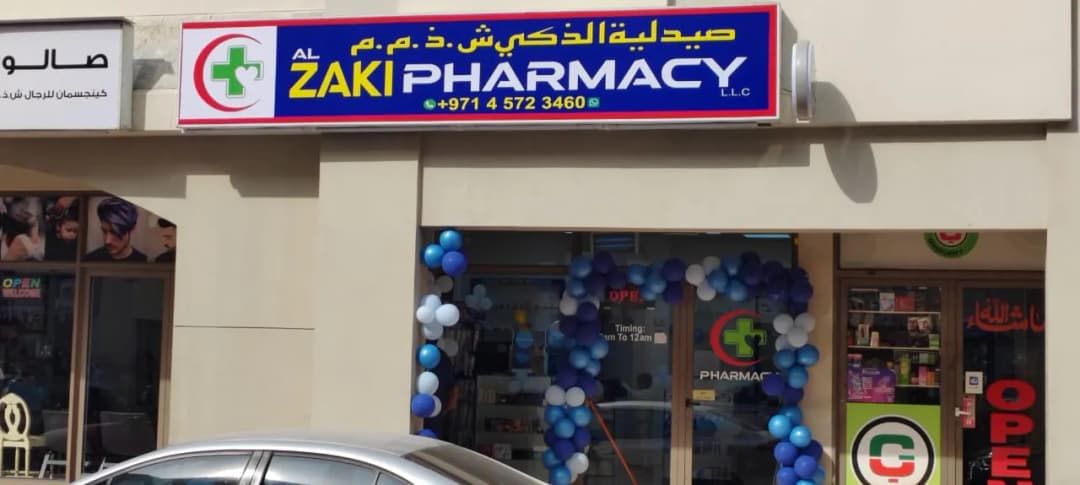 AL Zaki Pharmacy photo 5