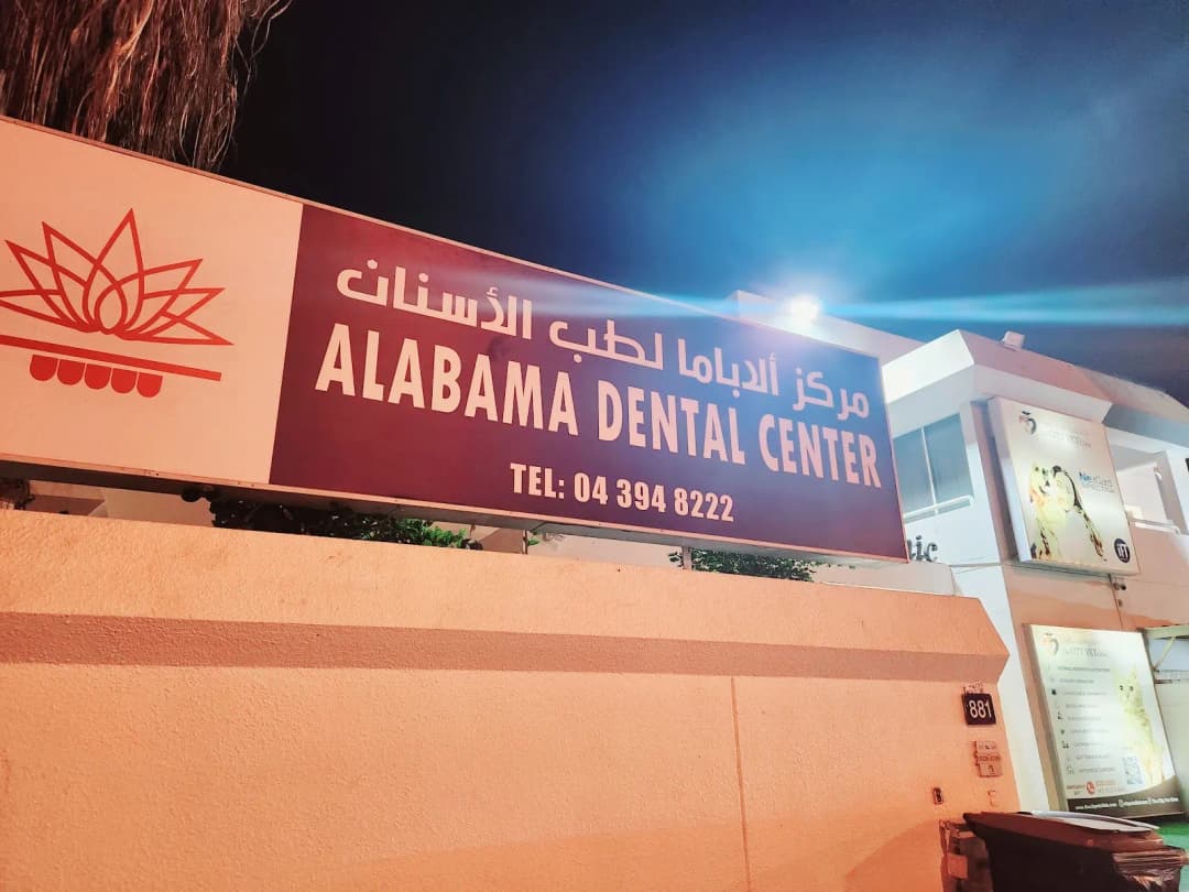 Alabama Dental Center photo 2