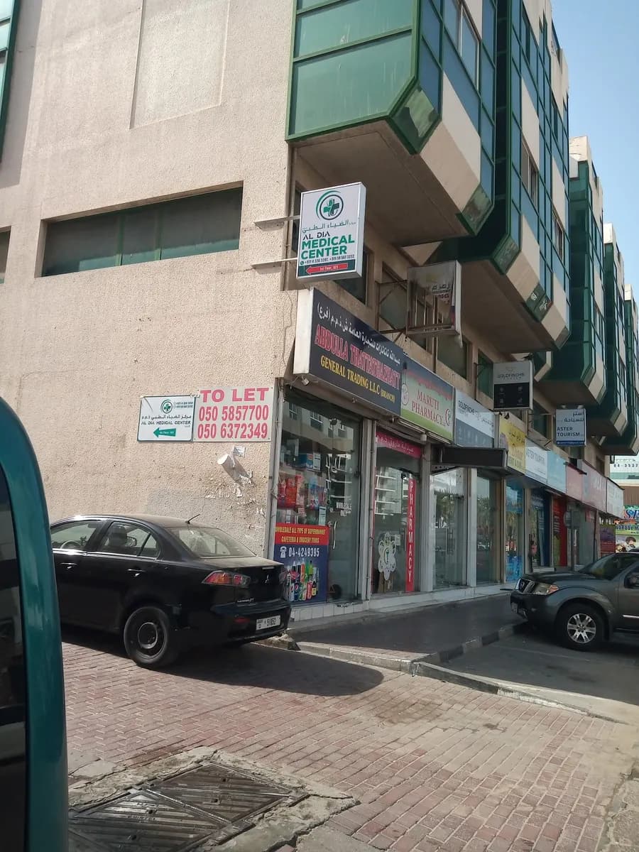 Aldia Medical Center — صورة 7