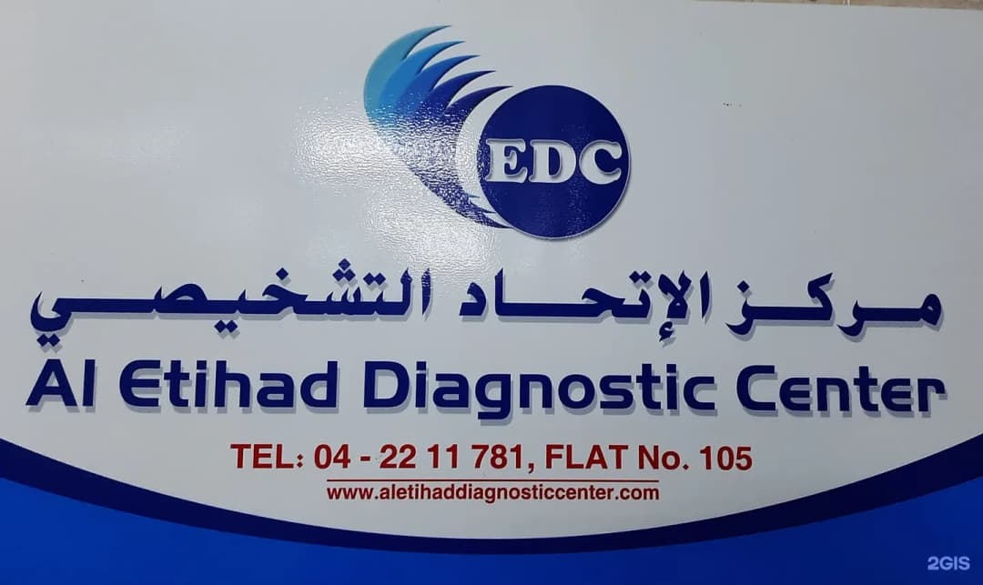 Aletihad Diagnostic Center photo 4