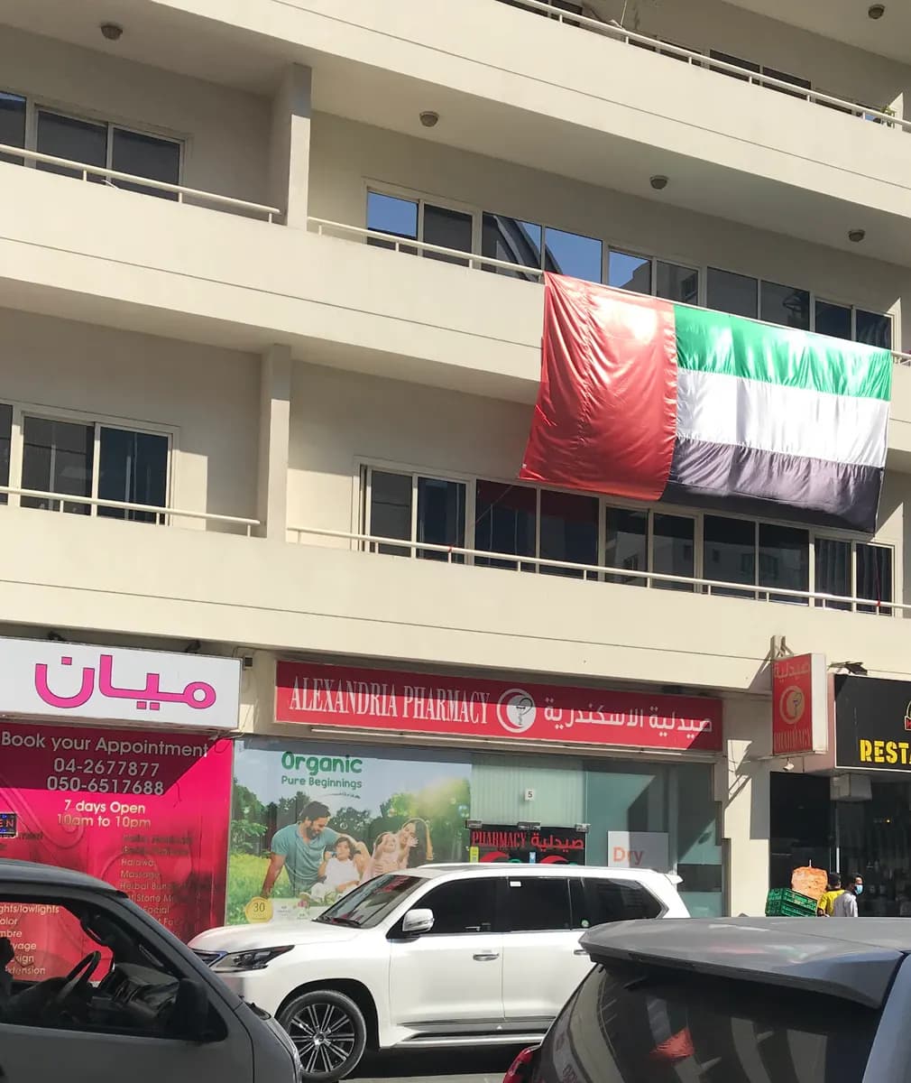 Alexandria Pharmacy — صورة 4