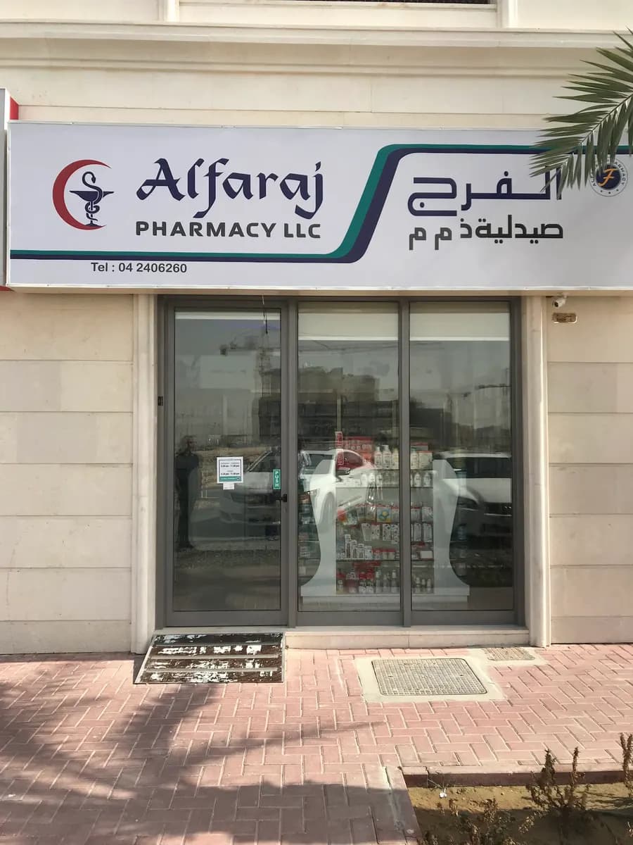 Alfaraj Pharmacy photo 5