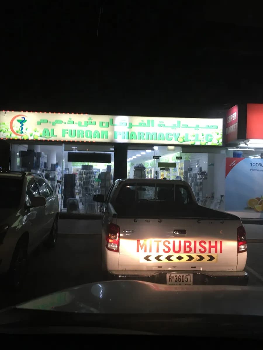 Alfurqan Pharmacy photo 2