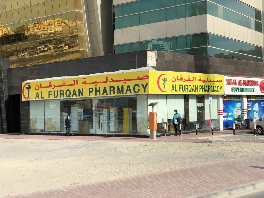 Alfurqan Pharmacy photo 3