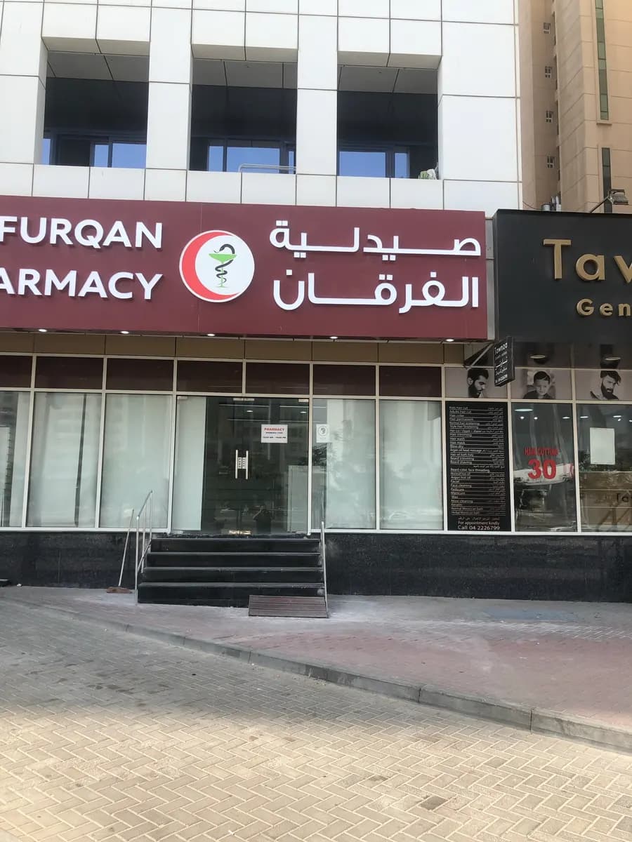 Alfurqan Pharmacy photo 5