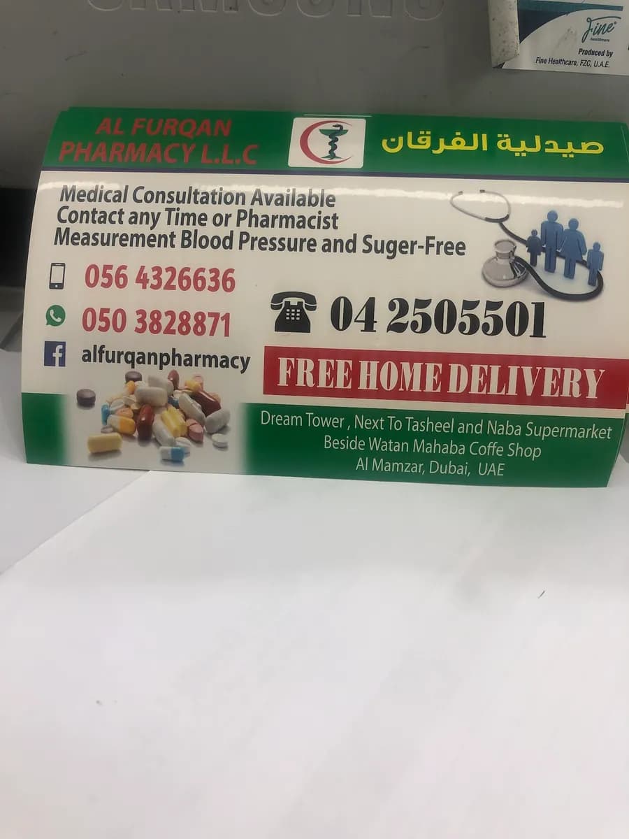 Alfurqan Pharmacy — صورة 6