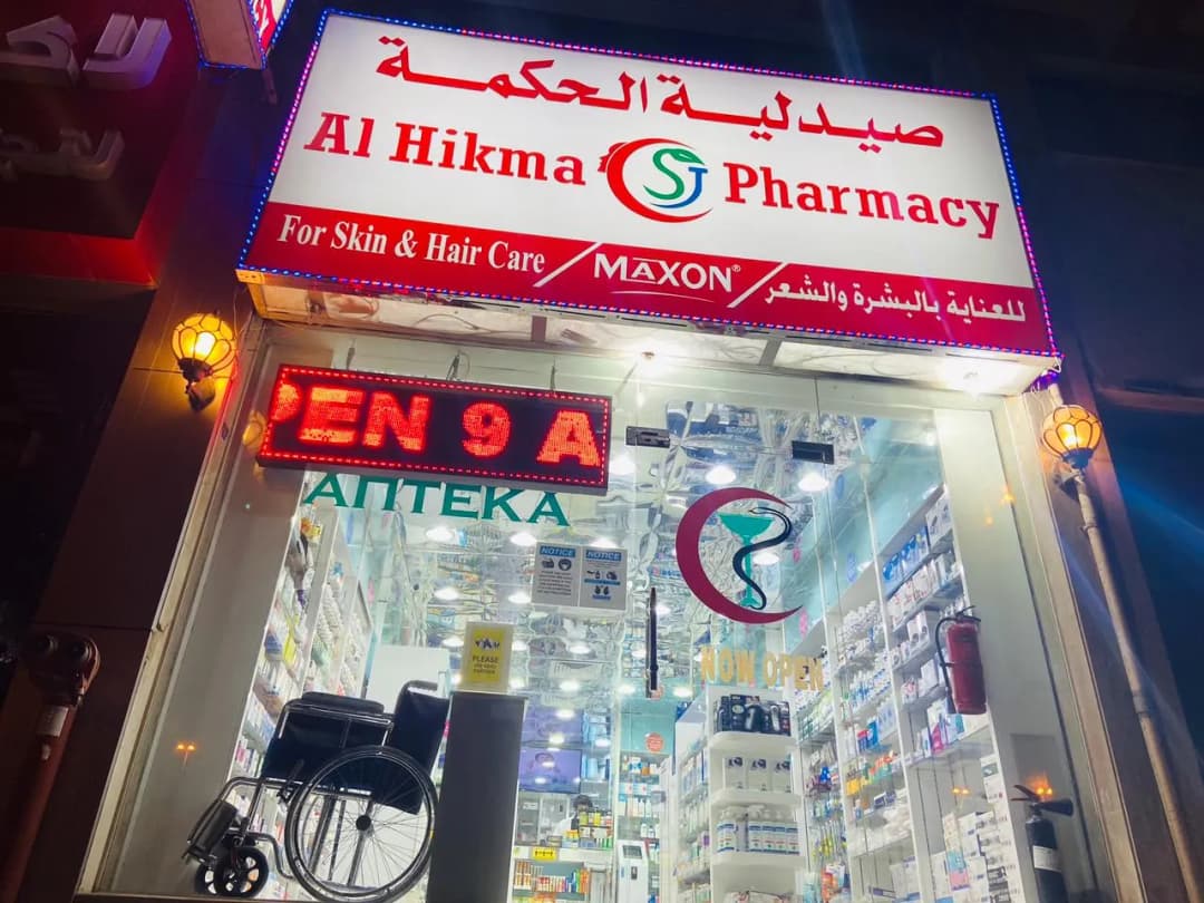 Alhikma 786 Pharmacy — صورة 6