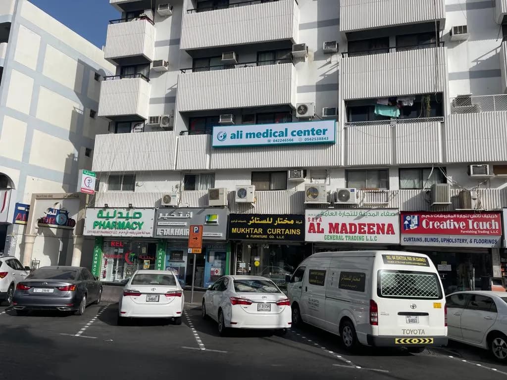 Ali Medical Center photo 4