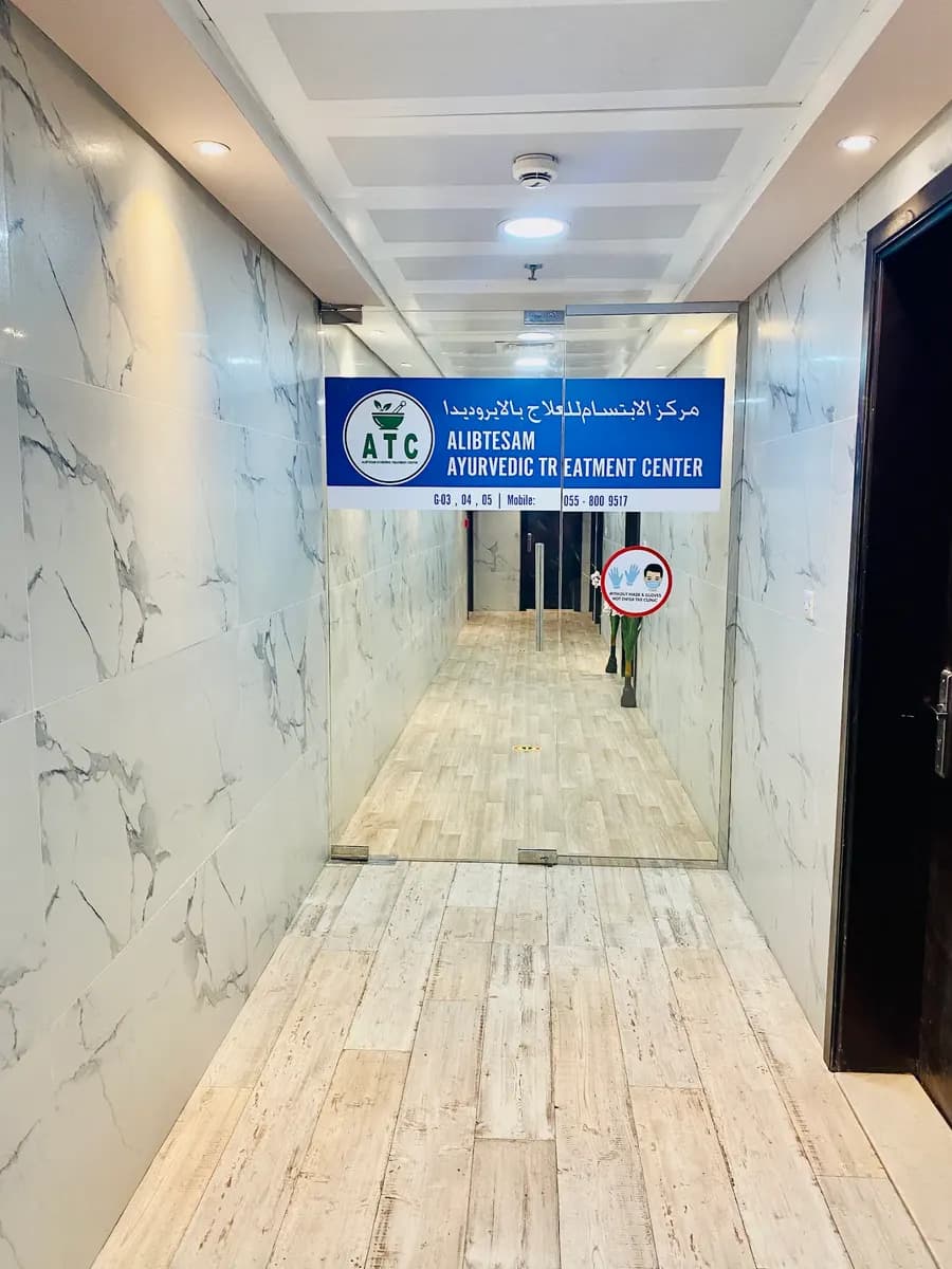 Alibtesam Ayurvedic Treatment Center photo 2