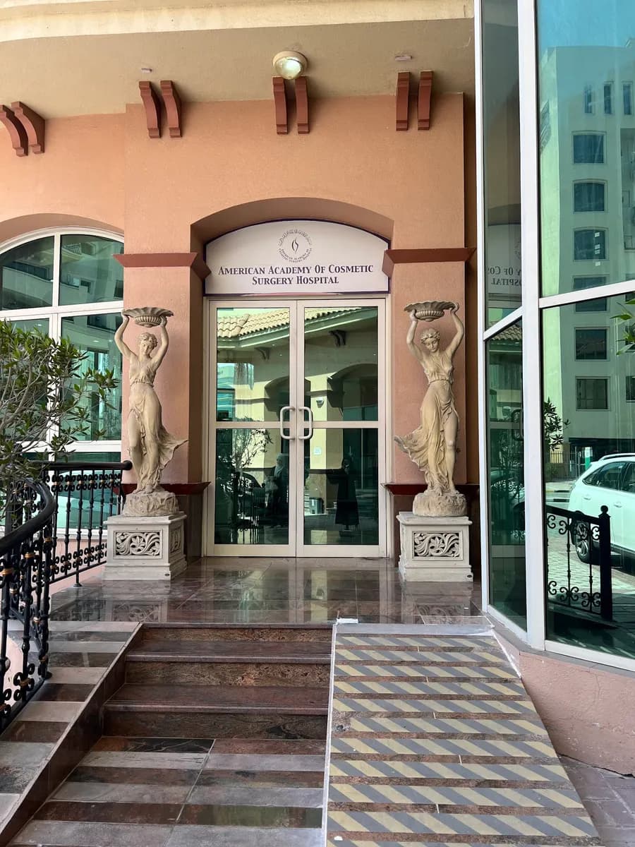 American Academy of Cosmetic Surgery Hospital (AACSH) — صورة 6
