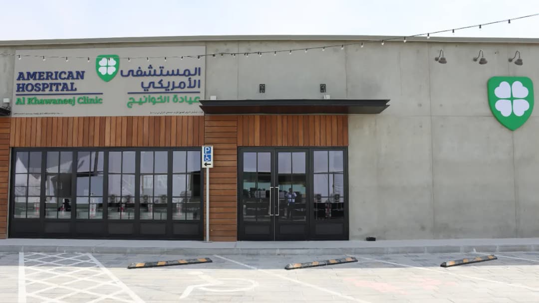 American Hospital Clinics AlKhawaneej