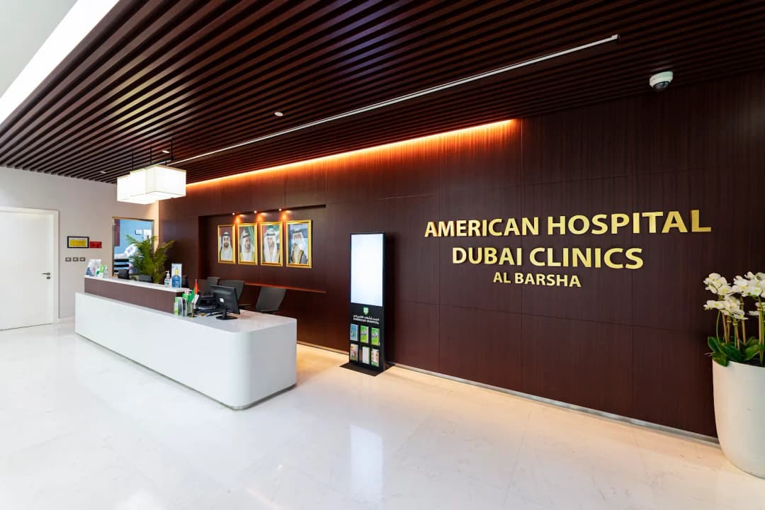 American Hospital Clinics Dubai Al Barsha photo 2