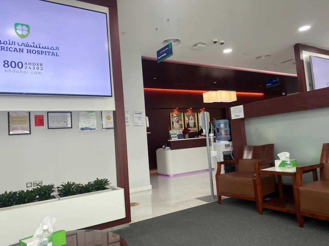 American Hospital Clinics Dubai Al Barsha photo 4