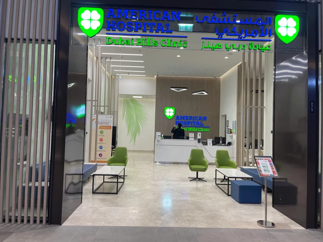 American Hospital Clinics Dubai Hills photo 4