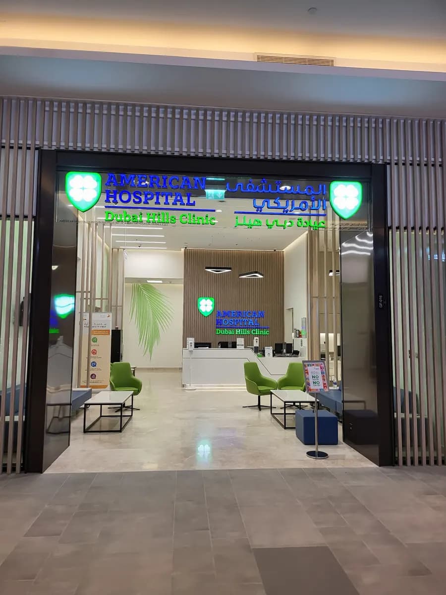 American Hospital Clinics Dubai Hills photo 5