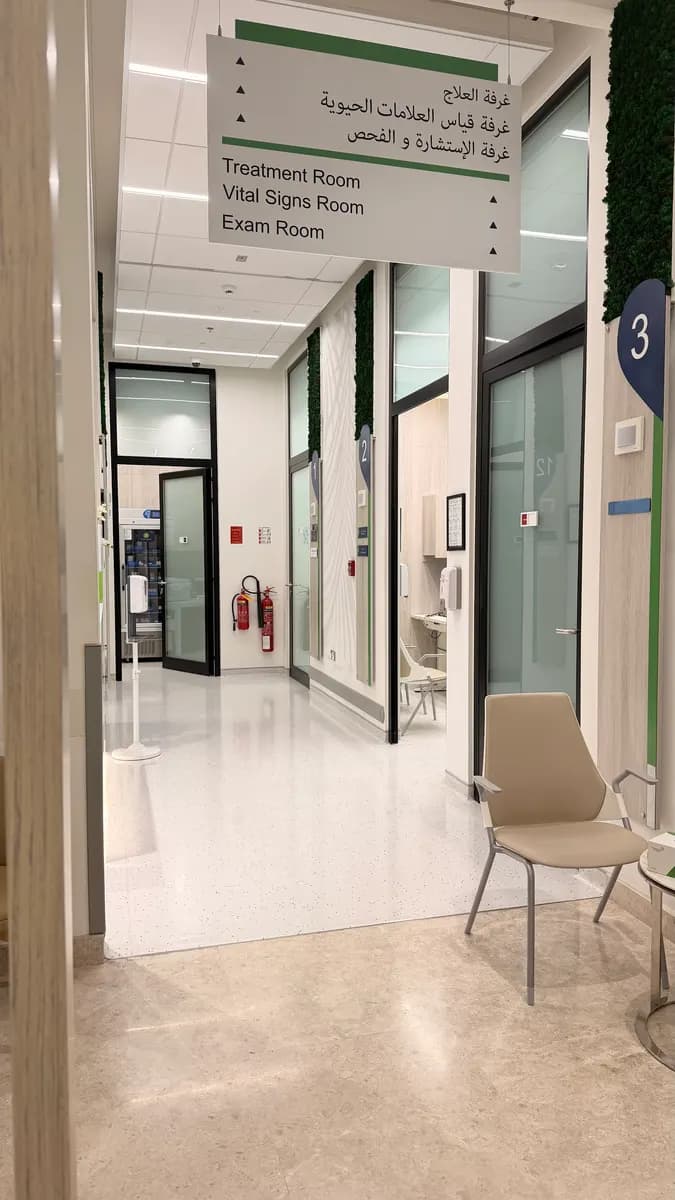 American Hospital Clinics Dubai Hills — صورة 7