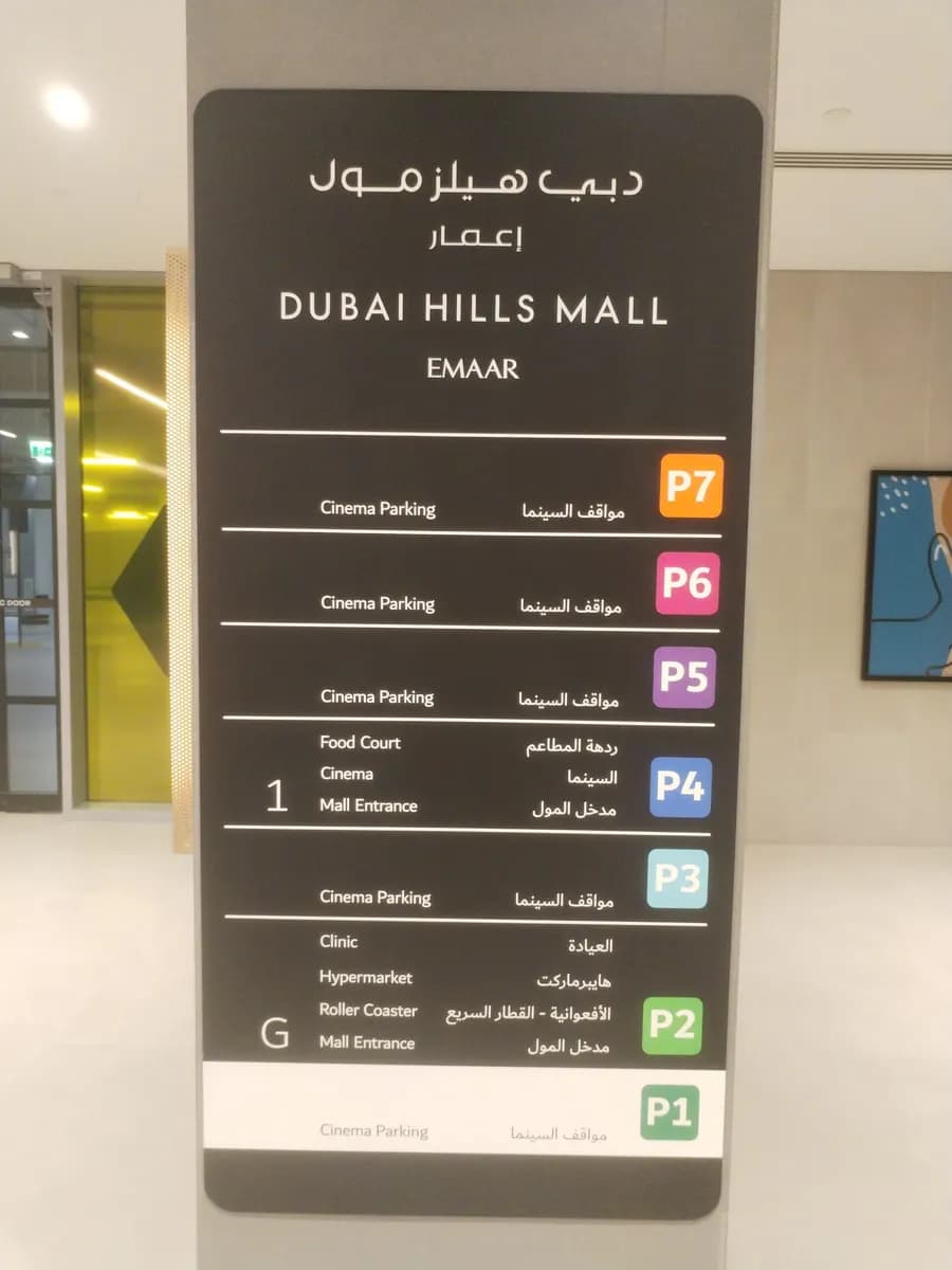 American Hospital Clinics Dubai Hills — صورة 8