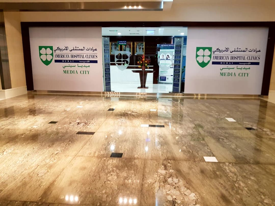 American Hospital Clinics Dubai Media City photo 4