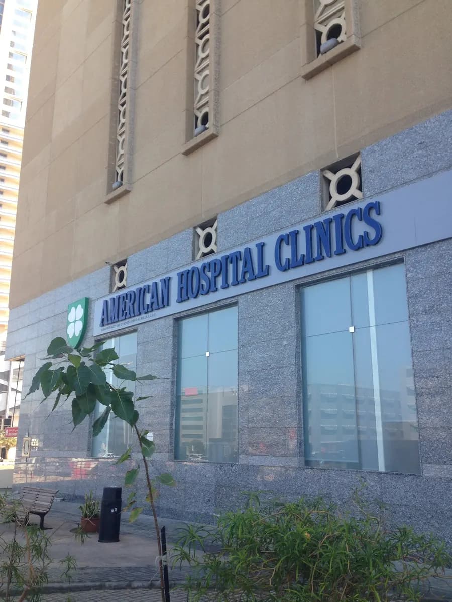 American Hospital Clinics Dubai Media City photo 5