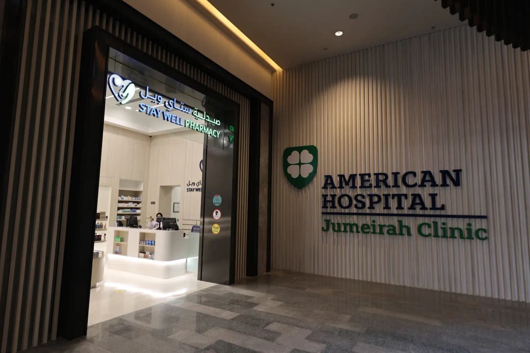 American Hospital Clinics Jumeirah photo 2