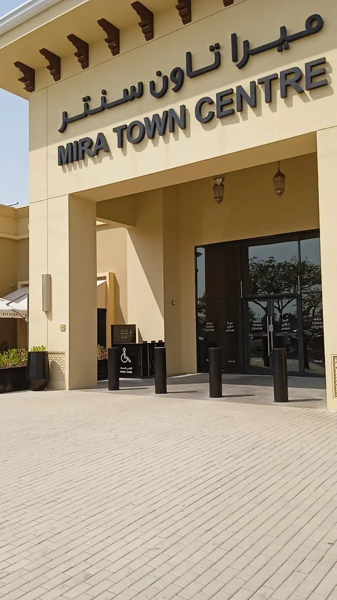 American Hospital Clinics Mira photo 3