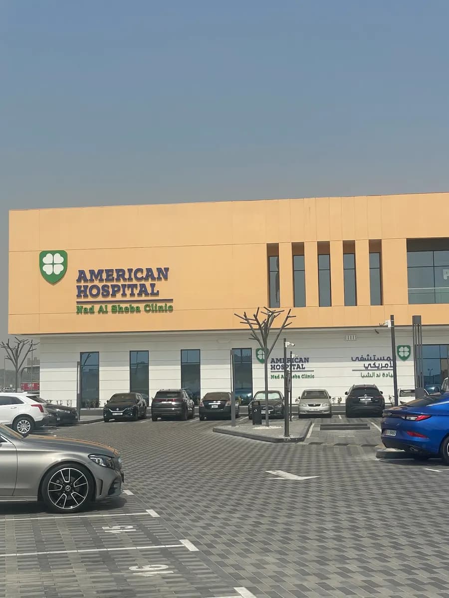 American Hospital Clinics Nad AL Sheba — صورة 7