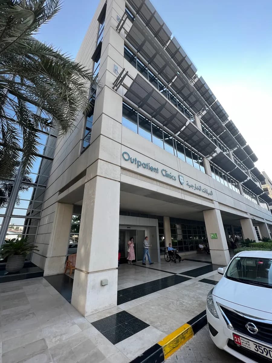 American Hospital Dubai photo 5