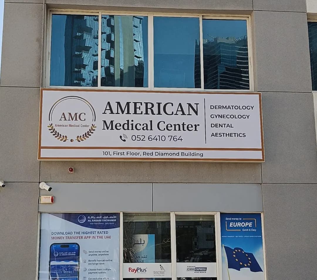 American Medical Center — صورة 3