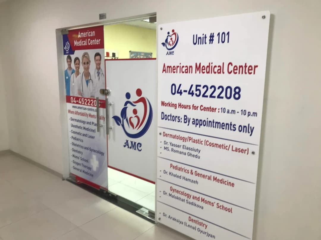 American Medical Center — صورة 7