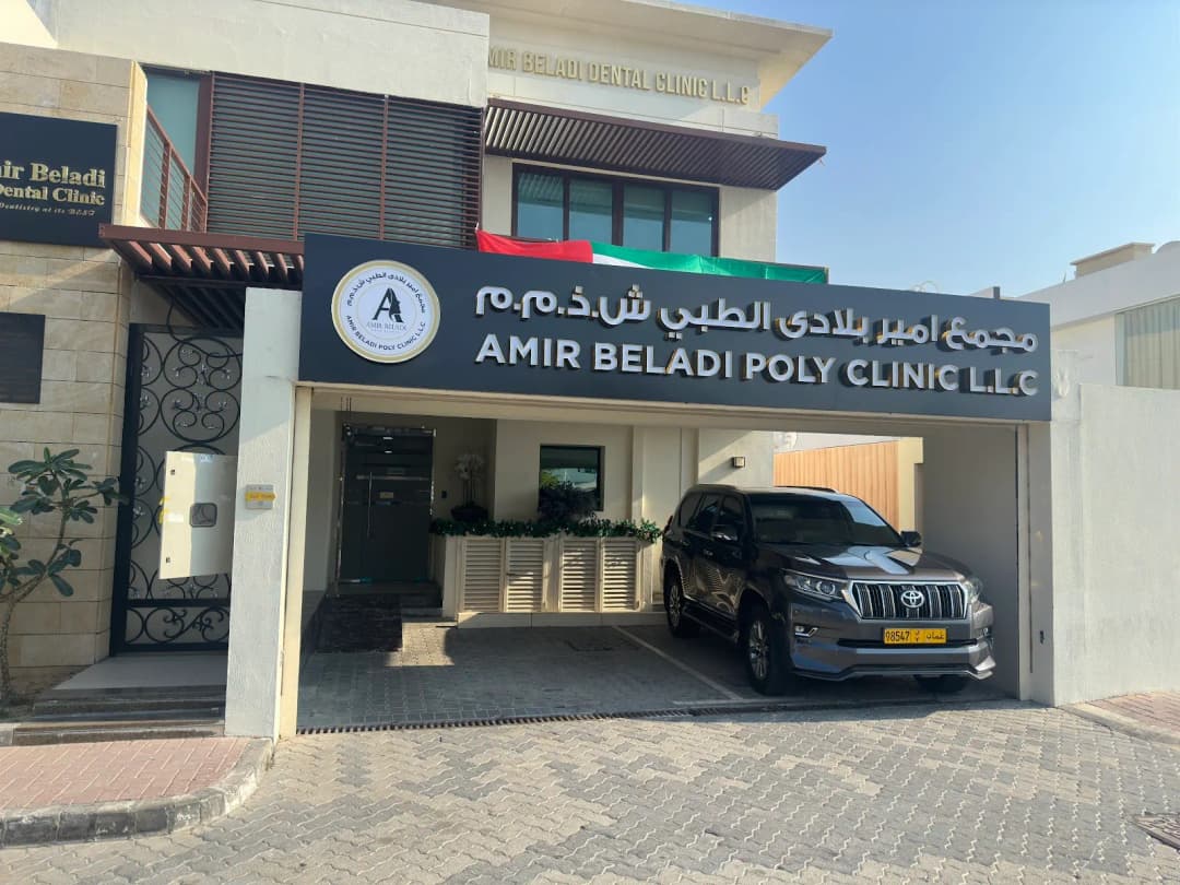 Amir Beladi Poly Clinic photo 2