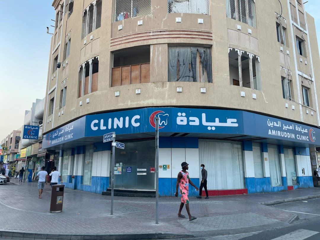 Amiruddin Clinic