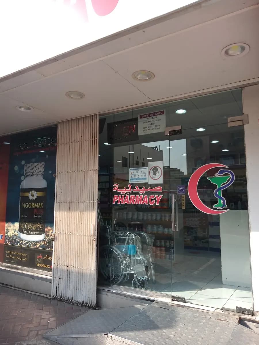 Amiruddin Clinic photo 2
