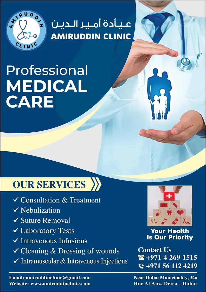 Amiruddin Clinic — صورة 7