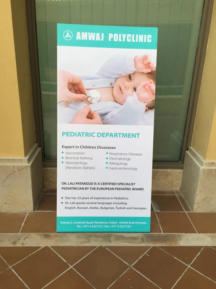 Amwaj Polyclinic — صورة 8