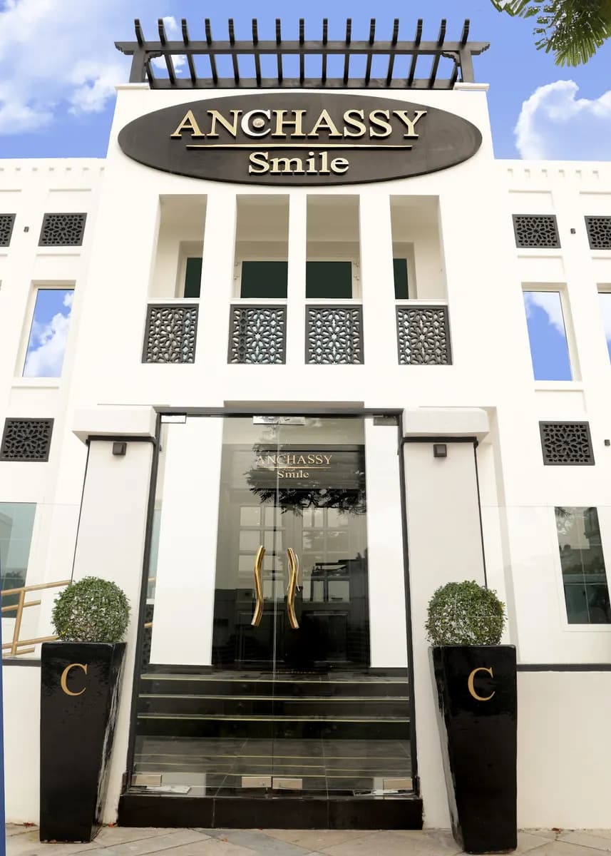 Anchassy Smile Dental And Aesthetic Clinic photo 3