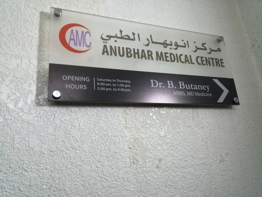 Anubhar Medical Center