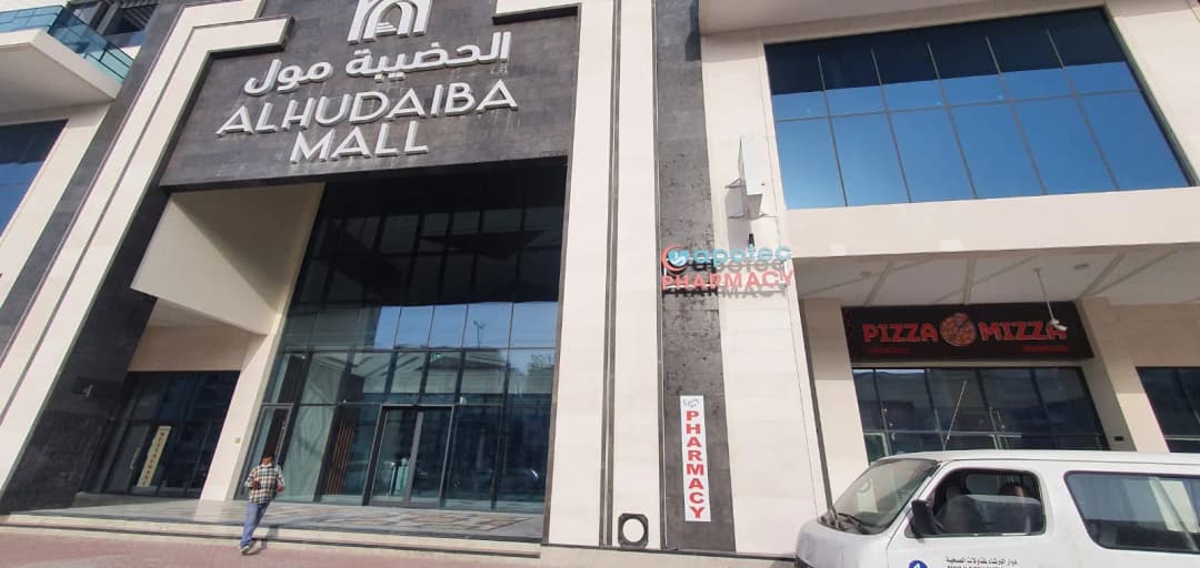 Apotec Hudaiba Pharmacy — صورة 7
