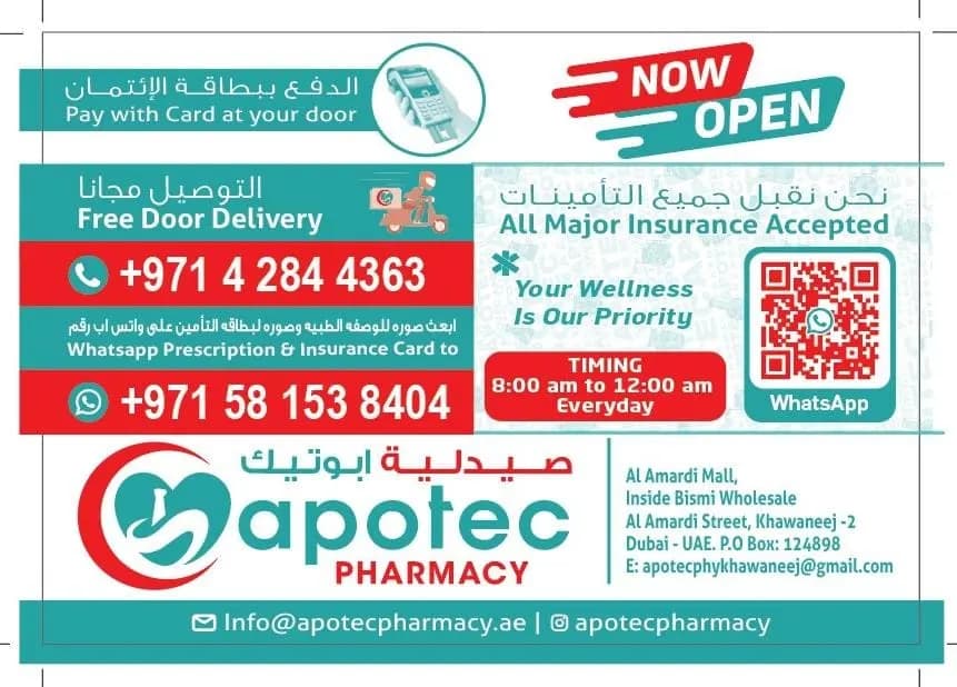 Apotec Khawaneej Pharmacy — صورة 7